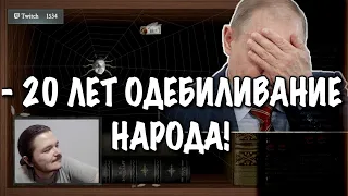 Маргинал поясняет за причины Сумасшедших Россиян!