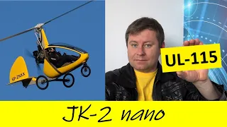 Fusioncopter JK-2 Nano - Polish UL-115 autogyro. You can fly it!