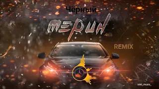 Navai - Чёрный Мерин (Remix) Merc