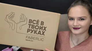 😍МОРЕ КУПОНОВ В ОГРОМНОЙ РАСПАКОВКЕ ФАБЕРЛИК🥰