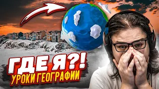 Я ВПЕРВЫЕ ПОПАЛ В ЭТУ СТРАНУ! ОШИБКА, ЗА КОТОРУЮ ПРИШЛОСЬ ЗАПЛАТИТЬ! (УРОКИ ГЕОГРАФИИ)