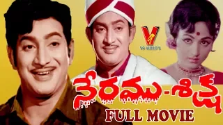 NERAMU SIKSHA | TELUGU FULL MOVIE | KRISHNA | BHARATHI VISHNUVARDHAN | V9 VIDEOS