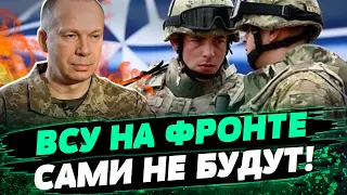 АРМИЯ НАТО! Поддержка не только словами! Что будут делать войска Альянса в Украине — Чаленко