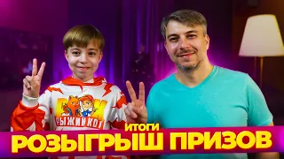 РОЗЫГРЫШ ПРИЗОВ ➤ Итоги новогоднего конкурса // Рыжий Кот Games Стрим