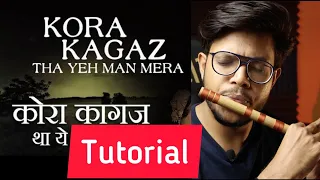 Easy Flute Tutorial | Kora Kagaz Tha | Anurag