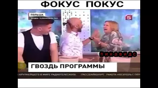 ФОКУС-ПОКУС,ХОЧЕШЬ ТАКОМУ НАУЧИТЬСЯ?)