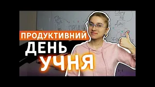 Твоя мотивація на навчання при підготовці до ЗНО-2020 / ZNOUA