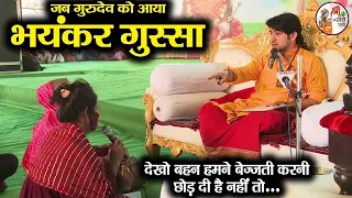 जब गुरुदेव को आया भयंकर गुस्सा *~* Bageshwar Dham Sarkar | Divya Darbar | हमने बेज्जती करनी छोड़ दी..