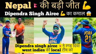 Nepal big win dipendra singh airee batting today , indian media shocking reaction