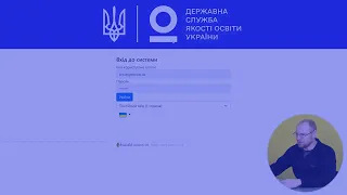 Самооцінювання закладу освіти в EvaluEd: демонстрація