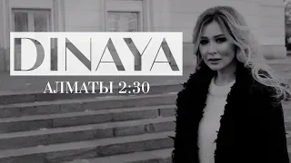 ДинаЯ - Алматы 2:30