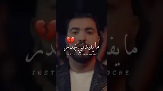 تهمونا بلا ميعرفونا #جديد موح ميلانو