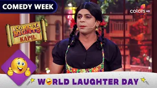 Comedy Week | Comedy Nights With Kapil | Gutthi And Kapil Entertain Rekha