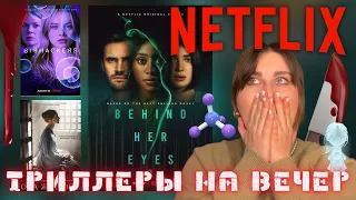 3 захватывающих сериала от Netflix для нескучных выходных