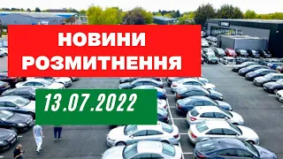 Розмитнення 2022🔥ЛЮДЕЙ знову КИНУЛИ😡 Депутати не взмозі ДОПОМОГТИ⁉️ @Alfa_Broker