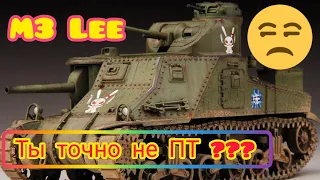 M3 Lee обзор в wot Blitz 2022 "В паспорте ошибка!!! | WOT-GSN