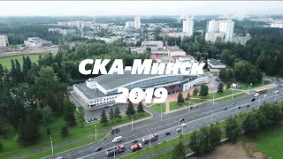 2019-й год гандбольного клуба СКА-Минск.