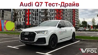 Audi Q7 - На все случаи жизни. Тест-Драйв.