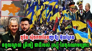 "Let Ukraine recognize Crimea as Russian territory as long as Russia wants to bring peace talks