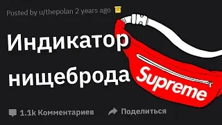 Что Кричит "Я БЕДЕН, Но Хочу КАЗАТЬСЯ Богатым"?