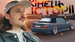 BMW - ВСЕ 😔