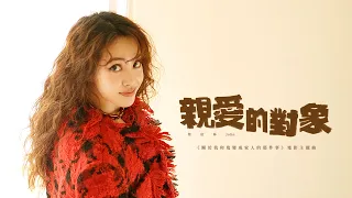 蔡依林 Jolin Tsai “Untitled” Official MV - ("Marry My Dead Body" Theme Song)