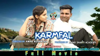 KARMFAL FULL MOVIE ||AMAR SHAKTI090 ||Amar Kushwaha ||SIDDHI CHAUDHARY ||