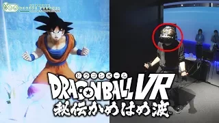 DRAGONBALL VR gameplay and info - EPIC VR EXPERIENCE!