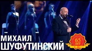 Михаил Шуфутинский - Соседка (Ночной гость) (Love Story. Live)