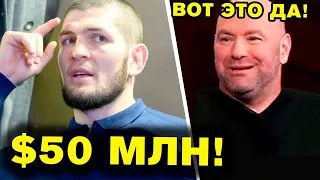 $50 000 000 ЗА ДОМ / ГДЕ ЖИВЕТ ДАНА УАЙТ/ ИНТЕРВЬЮ ХАБИБА /НОВОСТИ ММА