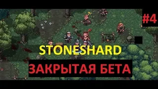 50 ВРАГОВ, РЫЦАРЬ, БАЛАНС ГДЕ ЖЕ ТЫ (уровень 6-8) - Прохождение Stoneshard (закрытая бета) #4