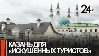 Казань вошла в список  популярных внутренних направлений на предстоящий праздник - день России