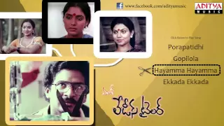 Ladies Tailor (లేడీస్ టైలర్) Telugu Movie Songs Jukebox || Rajendra Prasad,