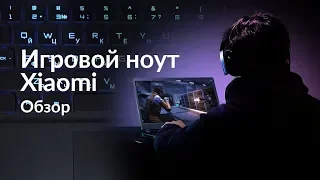 Обзор игрового ноутбука Xiaomi Mi Gaming Laptop | От «Румиком», фирменного магазина Xiaomi