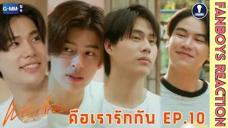 [Auto Sub] Fanboys Reaction I คือเรารักกัน We Are EP.10