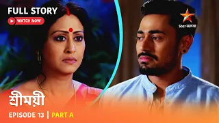 শ্রীময়ী  | Episode 13 | Part A