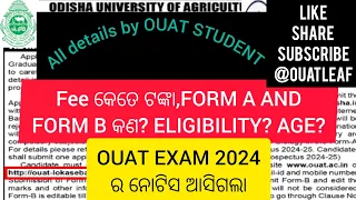 OUAT EXAM 2024 ର notification ଆସିଗଲା🗓️//ଦେଖନ୍ତୁ କଣ କରିବେ କଣ କରିବେ ନାହିଁ?//ALL details