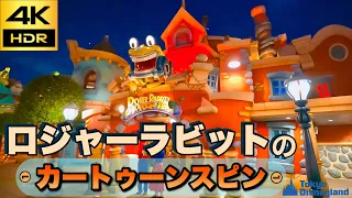 [4K撮影]東京ディズニーランド/ロジャーラビットのカートゥーンスピン"Tokyo Disneyland/Roger Rabbit's Car Toon Spin