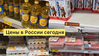 ЦЕНЫ В РОССИИ СЕГОДНЯ НА ПРОДУКТЫ ПИТАНИЯ / МАГАЗИН ПЯТЁРОЧКА