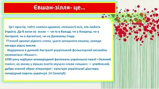 Микола Вороний. Поема «Євшан-зілля».Тема й основна думка поеми. Автор твору й ліричний герой