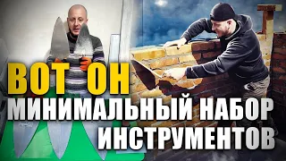 BUILDER'S TOOL. САМЫЙ НЕОБХОДИМЫЙ ручной Инструмент для строительства дома!