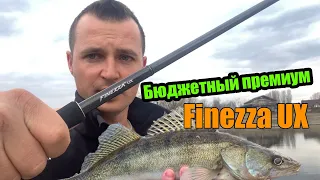 Бюджетный премиум: что за палка Graphiteleader finezza UX?! Ловлю судака на новый Графитлидер.