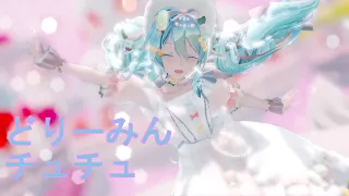 【MMD】どりーみんチュチュ by Emon (+DL links) 【SOUR式初音ミク】