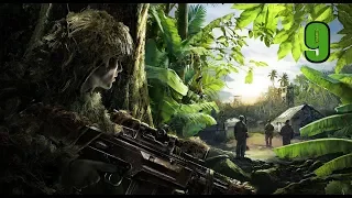 Прохождение Игры Sniper Ghost Warrior - Часть 9 [Конец + Титры]