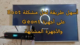 أسهل طريقة لحل مشكلة Boot على أجهزة  Gèant، والأجهزة المشابهة.