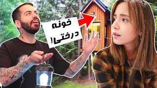 WE STAYED IN THE TREE?! !!!غیرمنتظره ترین سفر زندگیمون بود