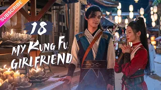 【Multi-sub】My Kung Fu Girlfriend EP18 | Dawn Chen, Gao Maotong | Fresh Drama