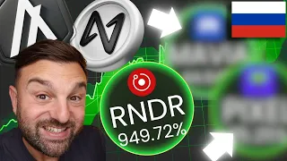 🔴💎 !! ПОКУПАЙТЕ ТОКЕН RENDER, NEAR, Algorand [ ✚ 3 Альткоина Метавселенных на 100X!!!!]