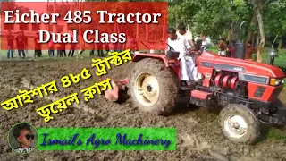 Eicher 485 Tractor Dual Class | Eicher Tractor 485 Cultivation | Ismail's Agro Machinery #tractor