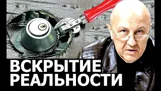 Ключ к реальной картине мира. Андрей Фурсов.